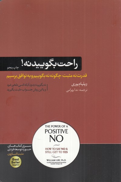 Raḥat bigūyīd na