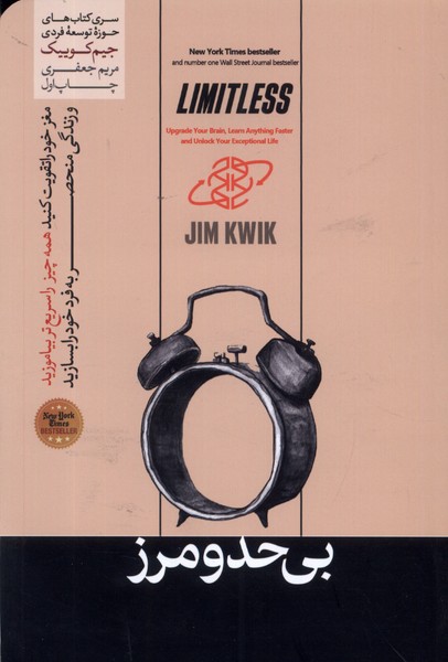 Bī ḥad va marz