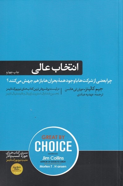 Intikhāb-i 'ālī