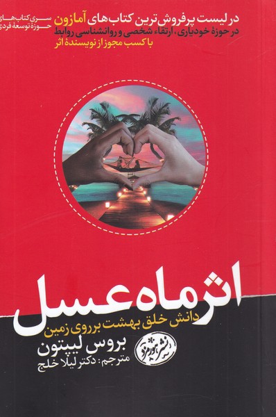 Asar-i māh'asal