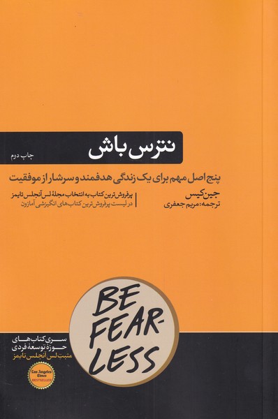 Natars bāsh