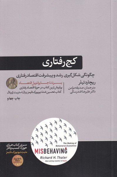 Kaj'raftārī