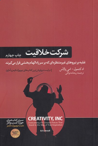 Shirkat-i khalāqīyat