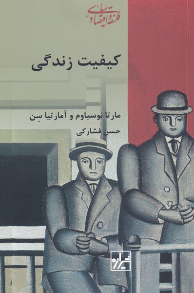 Kayfīyat-i zindigī