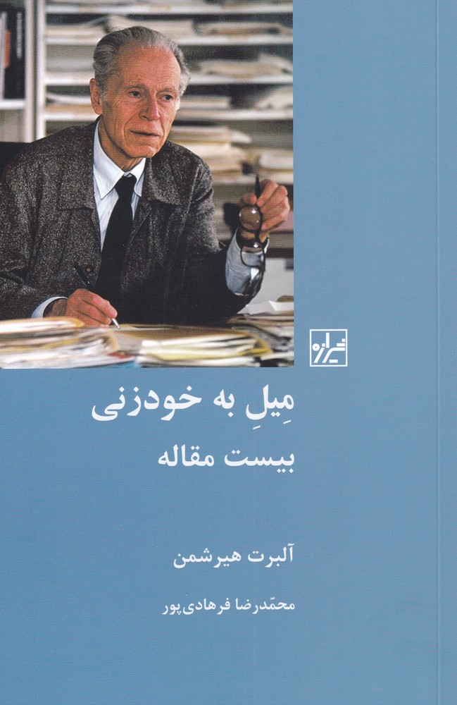 Mayl bah khud'zanī