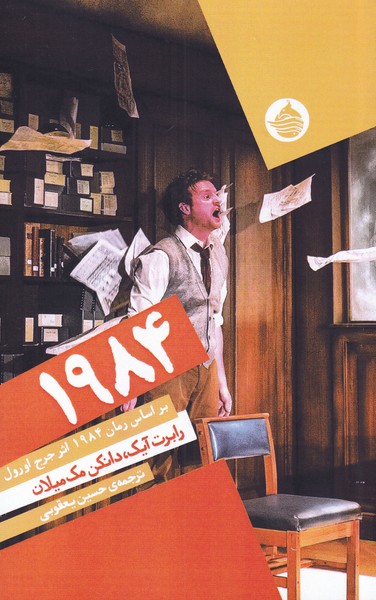 1984 
