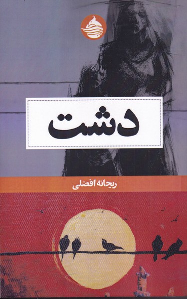 Dasht