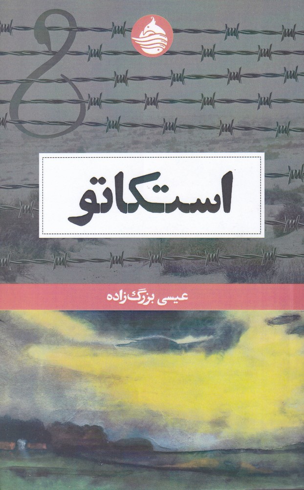 Istikātu