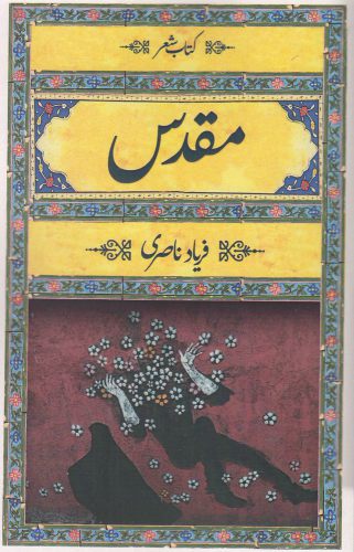 Muqadas