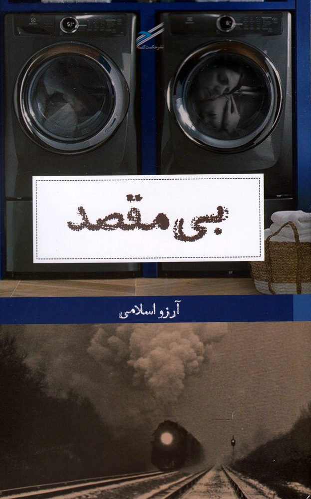Bi'maqsad