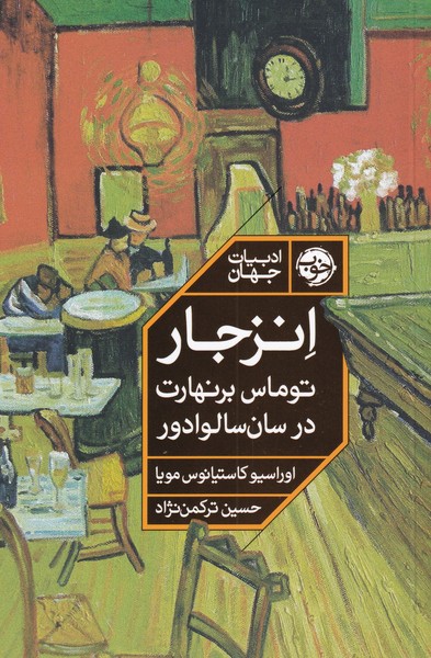 Inzijār