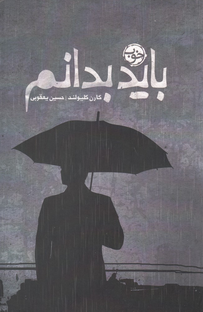 Bayad bidanam