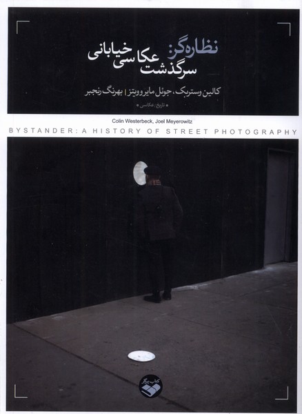 Niẓārah'gar