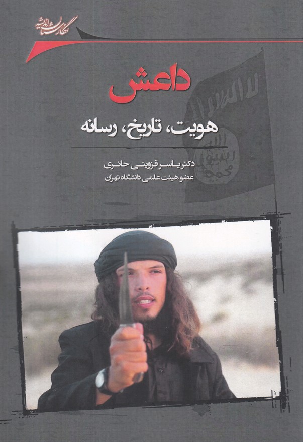 Da'ish