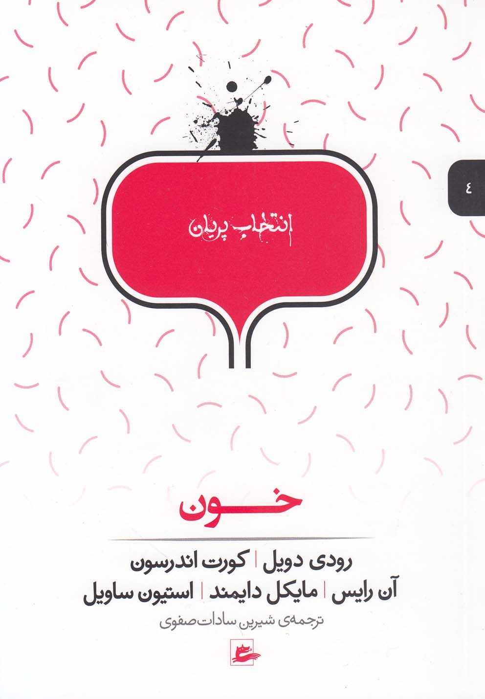 Khūn