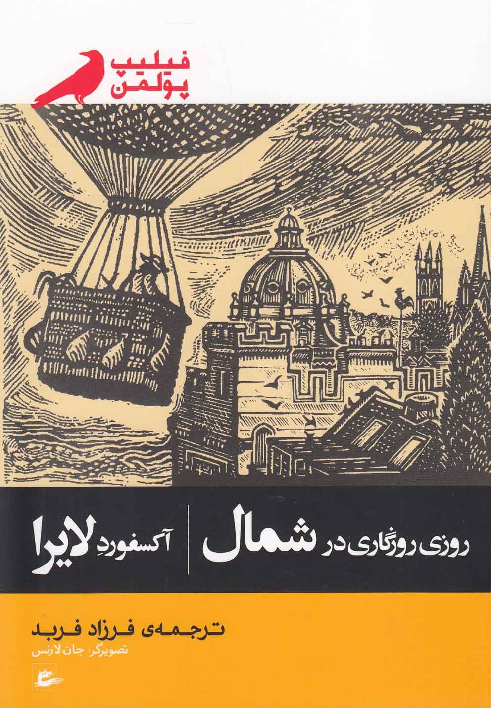 Rūzī rūzigarī dar shumāl