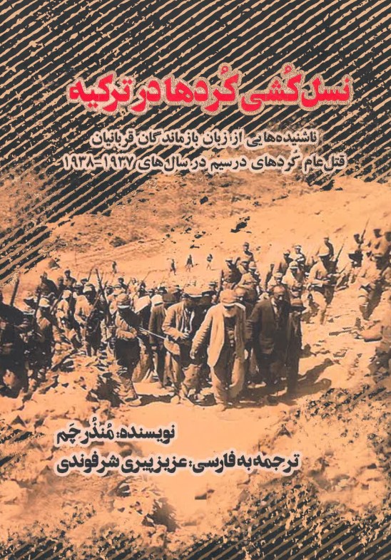 Nasl kushī kurdhā dar Turkiyah