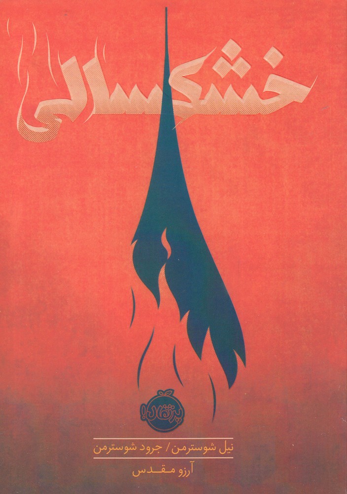 Khushksālī