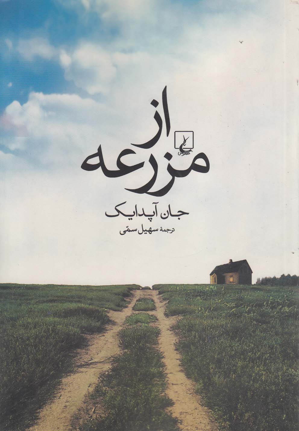 Az mazra'ah