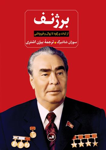 Birzhinuf