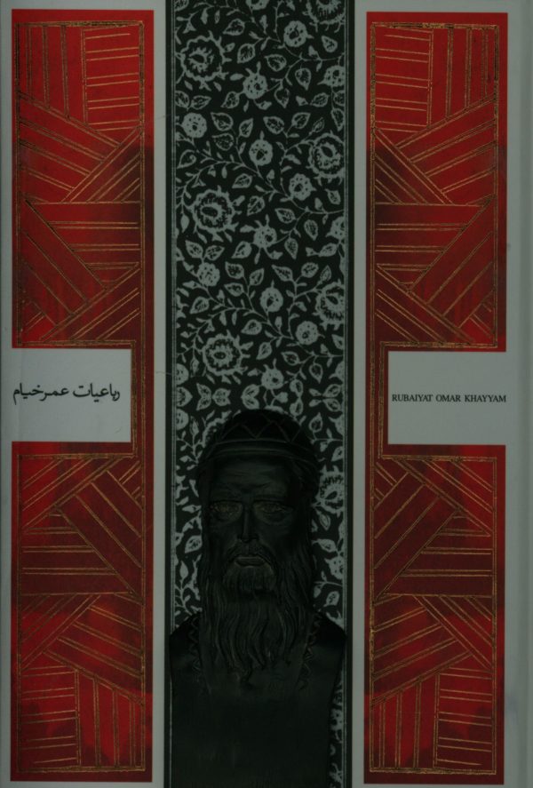 Rubā'īyāt-i 'umar Khayyām