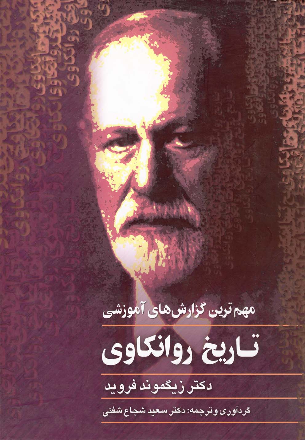 Tārīkh-i ravānkāvī