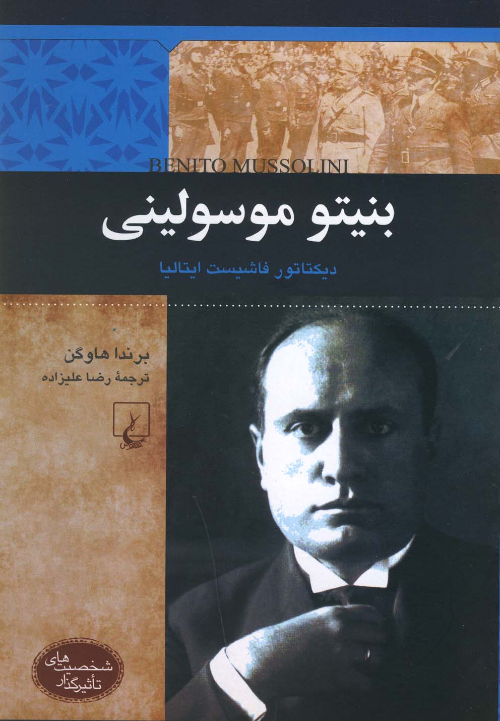 Binitu Musulini