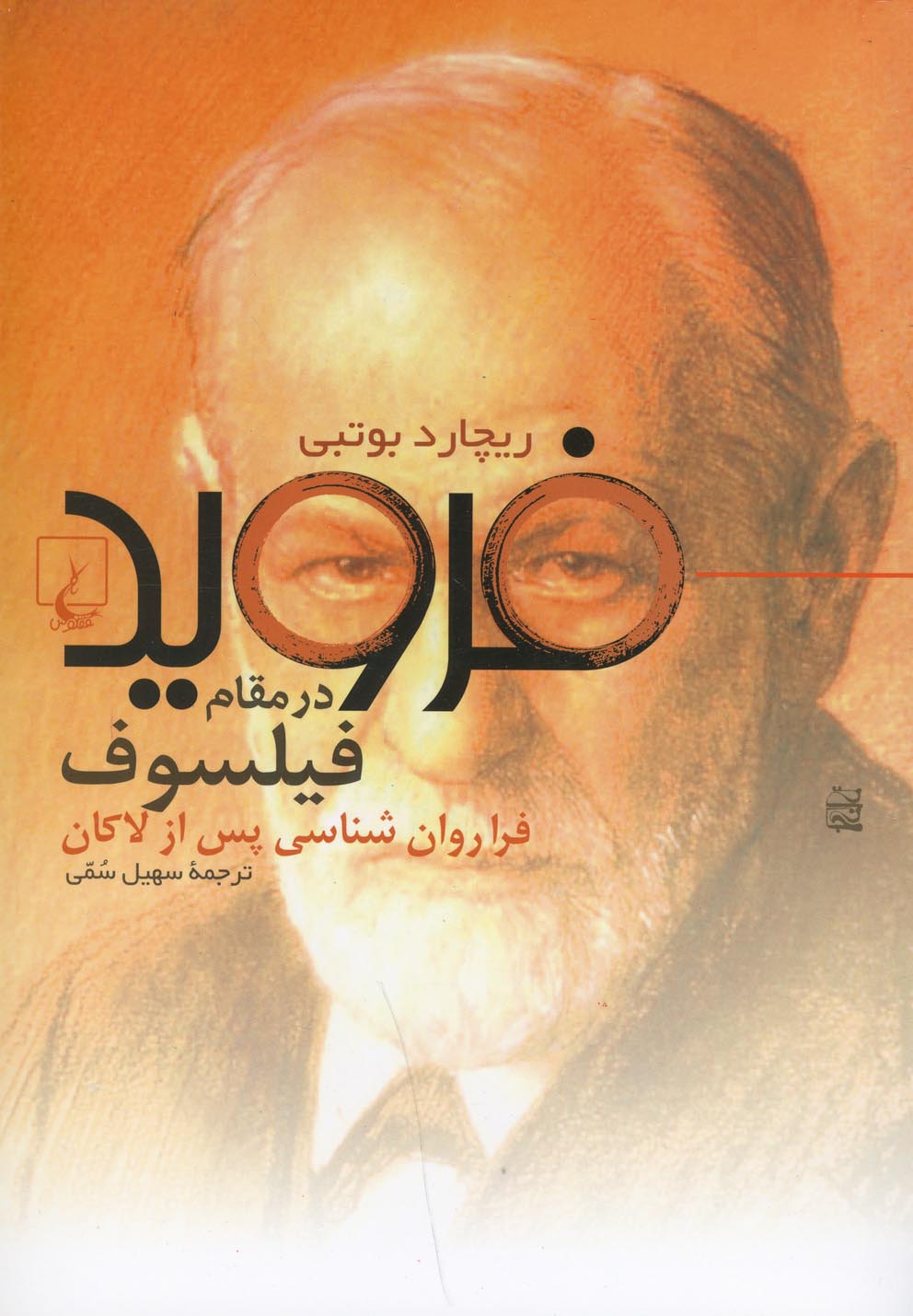 Firuyd dar maqām-i fīlsūf