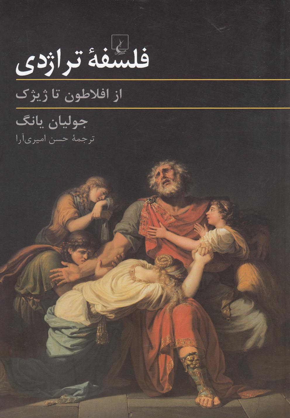 Falsafah-yi tirazhidi