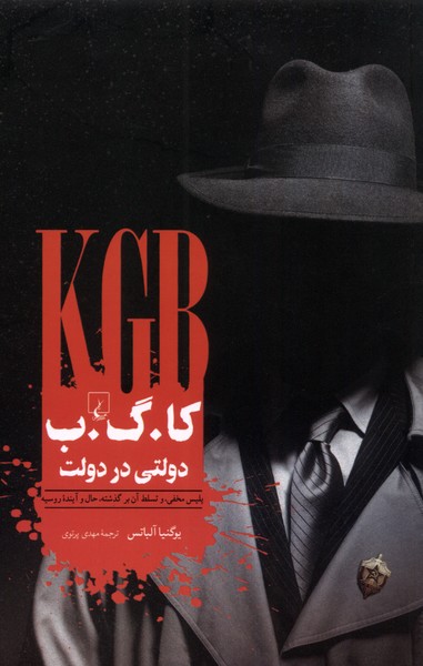 Kā. Gi. Bi. Dulatī dar dulat