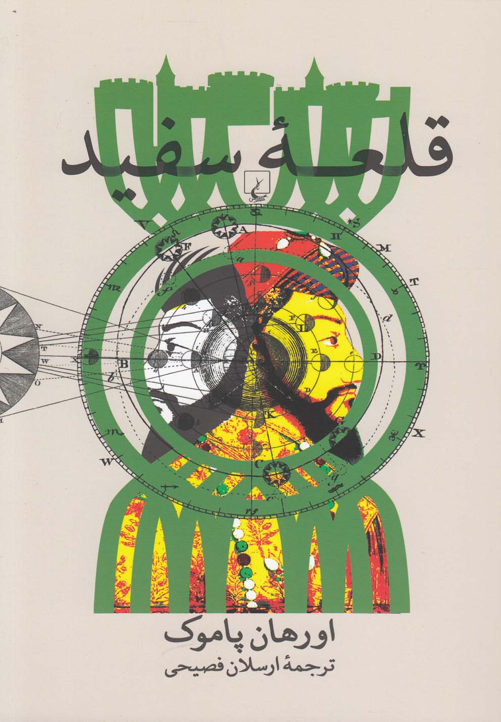 Qal'ah-yi sifīd