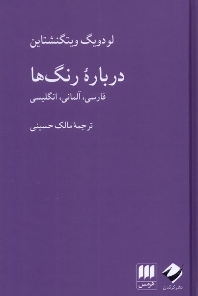 Drabarah-yi rang'ha (3 zabanah)