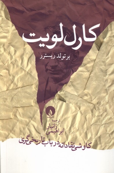 Kārl Luvīt