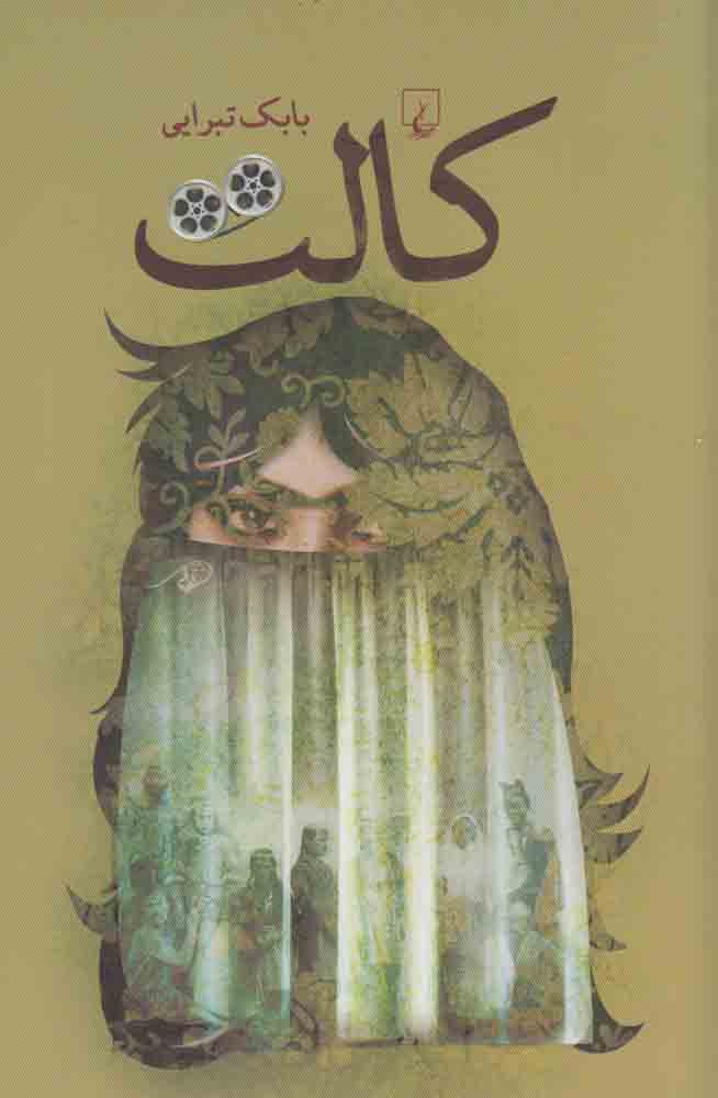Kālt