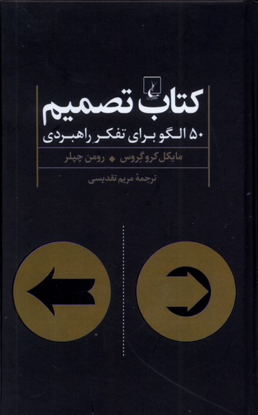 Kitab-i taṣmīm