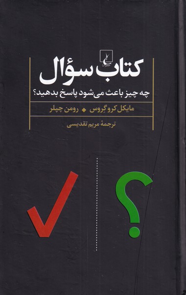 Kitāb-i su'āl