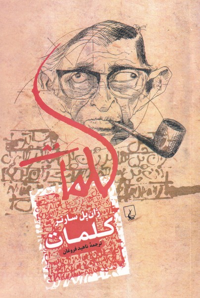Kalamāt