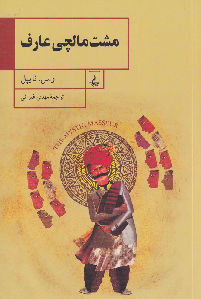 Musht'malchi-yi'arif