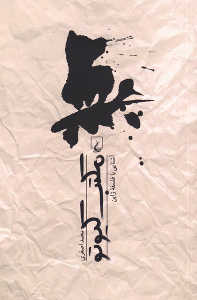 Maktab-i Kiyutu