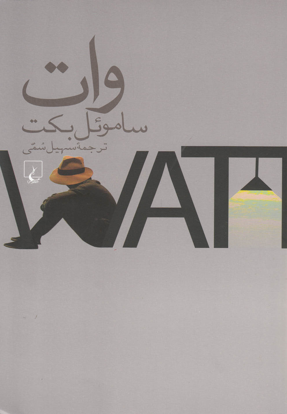 Vāt
