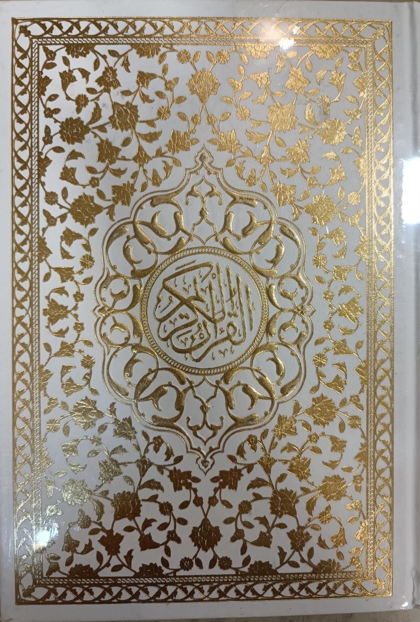 Qurān nīm raḥlī rangī