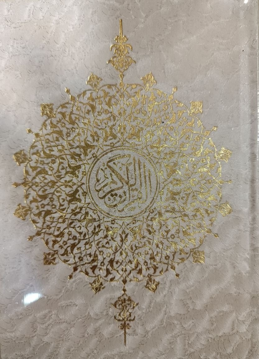 Quran-i vaziri