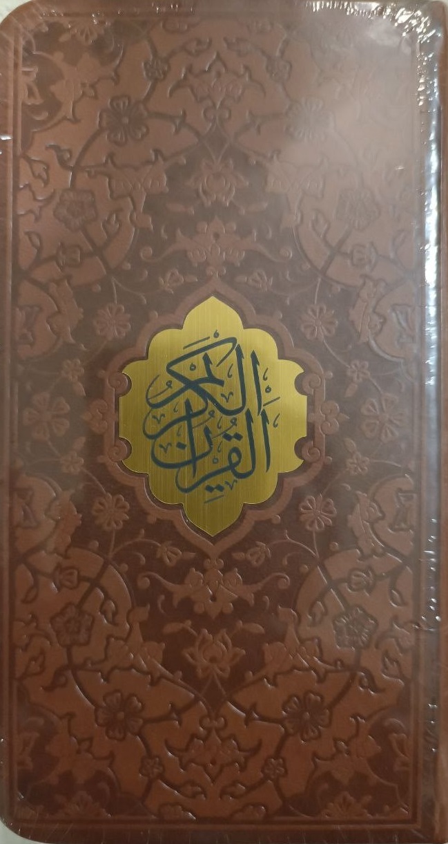 Qurān pāltuyī Tihrān