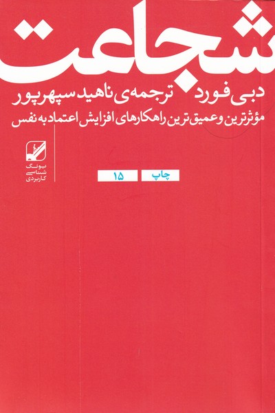 Shuja'at