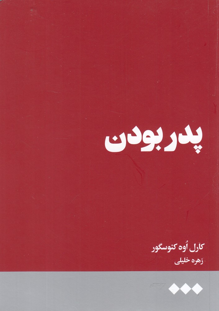Pidar būdan