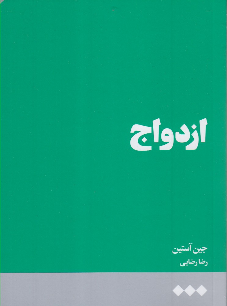 Izdivāj