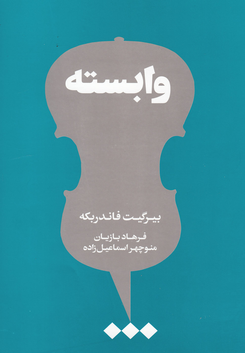 vābastah