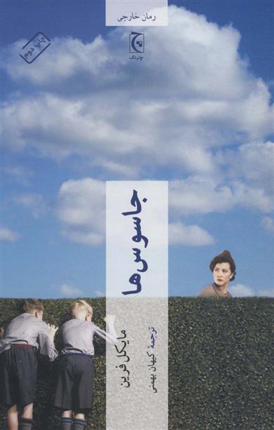Jāsūs'hā