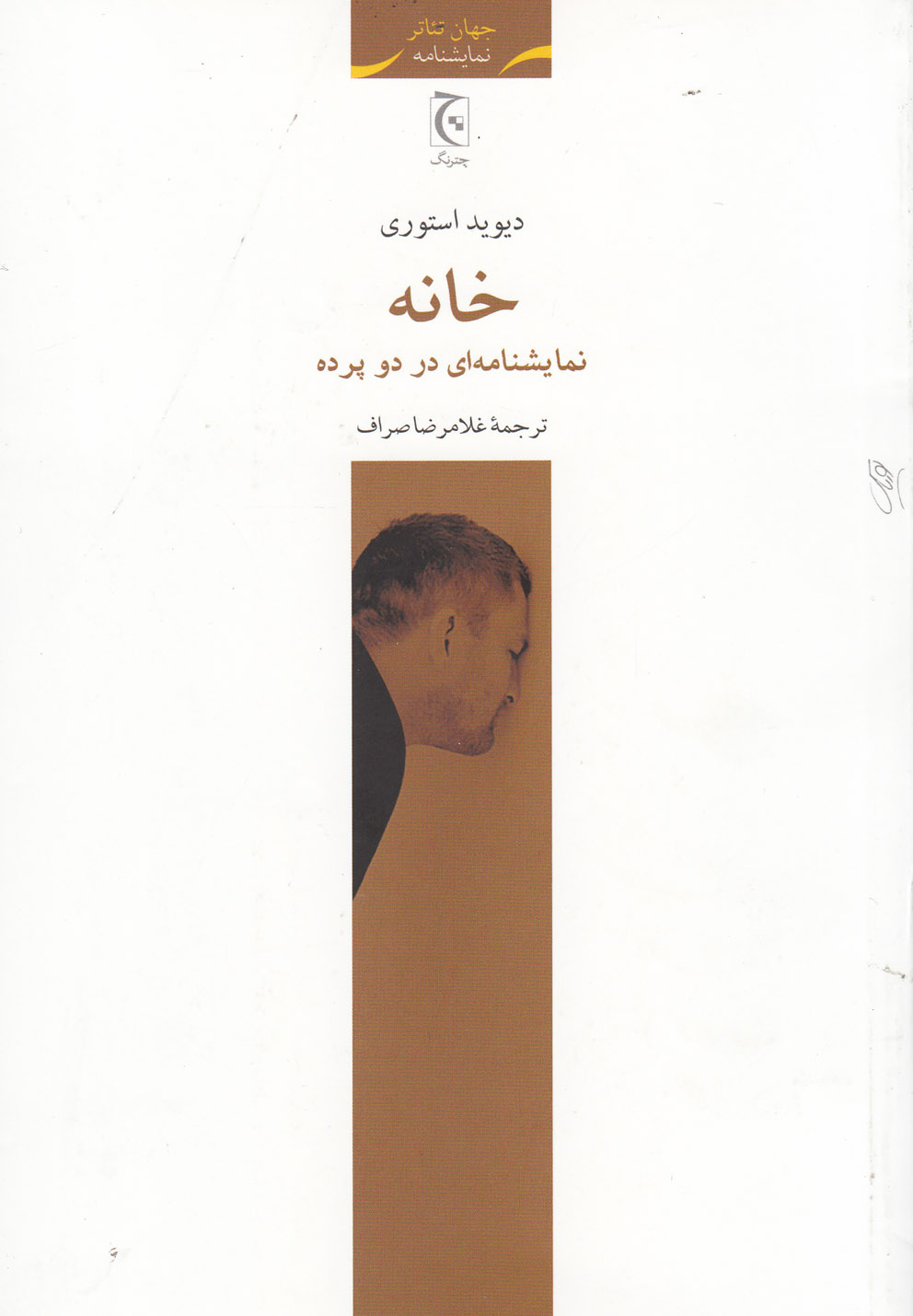 Khanah
