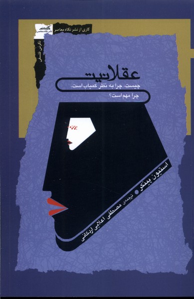 'aqlaniyat